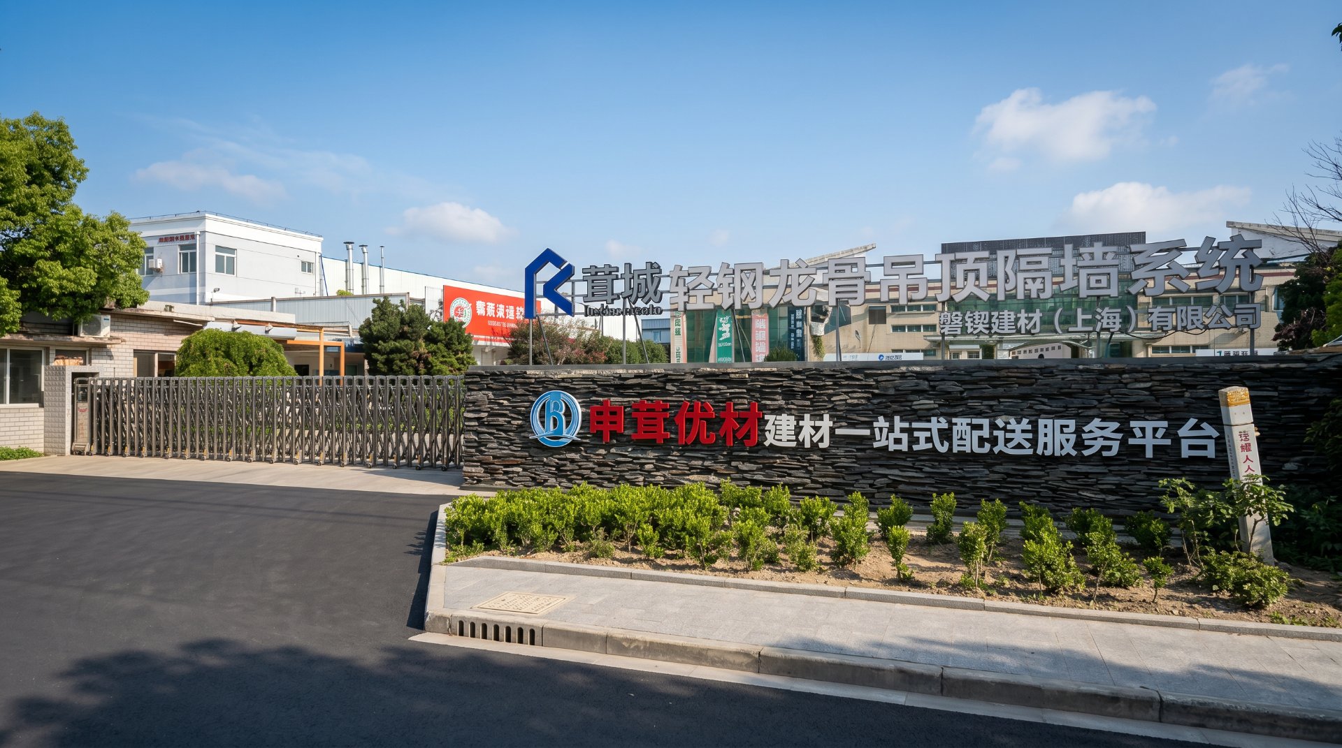 申茸优材工厂